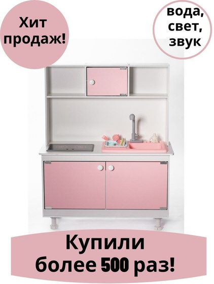 Детская кухня