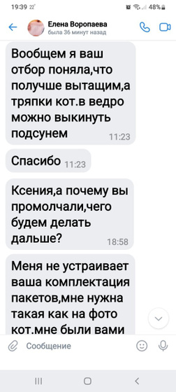 Ранее писала про вещи