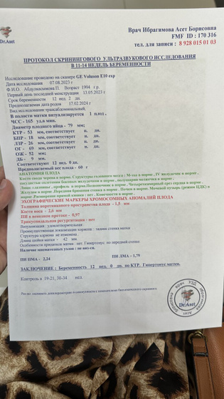 1 скрининг