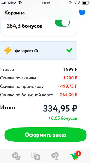 Самокат