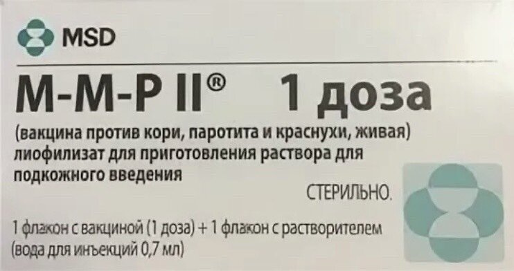 Кто делал прививку ммр