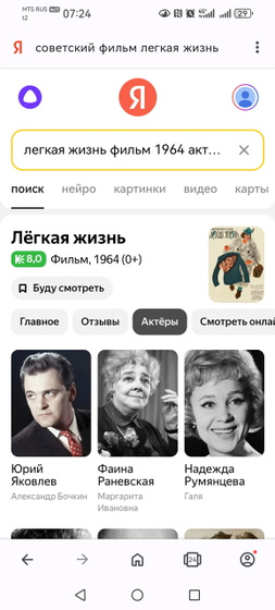 Многие смотрели такой советский фильм 