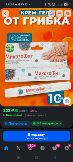 В чем разница?