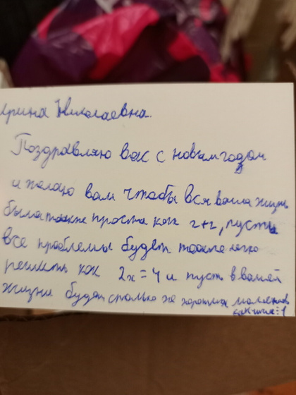 Милота и немного математики ?
