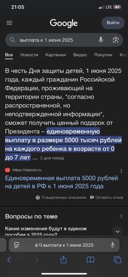 Как думаете , фейк?)