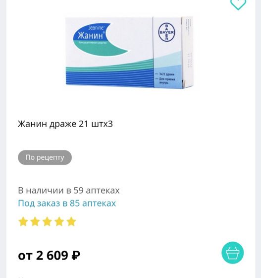 Девушки всем привет!