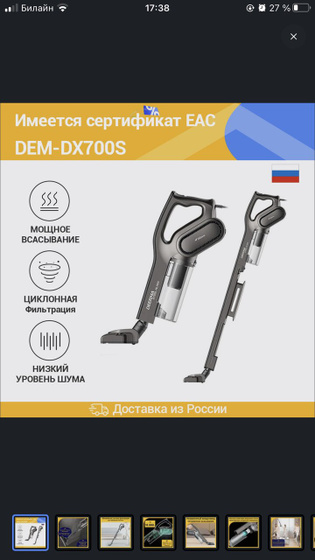 У кого пылесос deerma