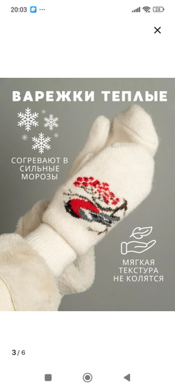 Рукавички