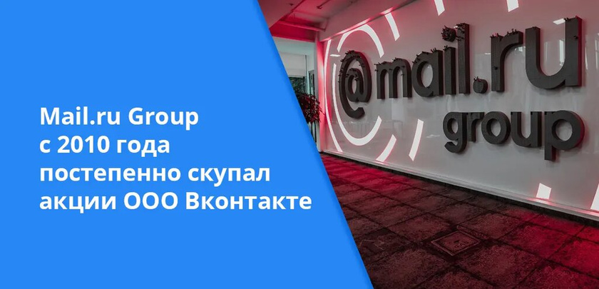 Кому принадлежит ВК