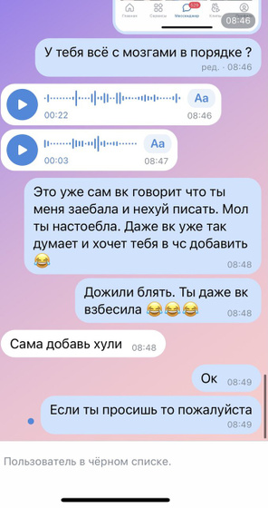 Про подругу вампира.
