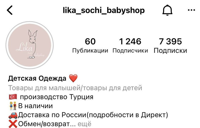 Сколько было бывших инстаграм. Сколько было бывших инстаграм