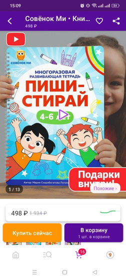 Девочки сына первый раз