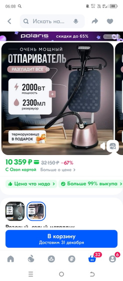 Парогенератор для белья посоветуйте какой хороший 🙏