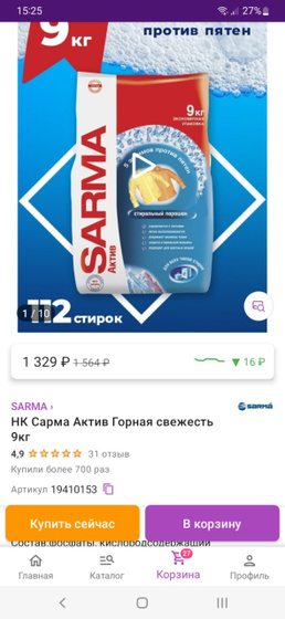 Самый выгодный формат
