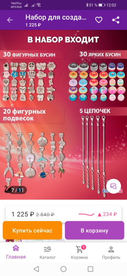 Заказала все таки такой