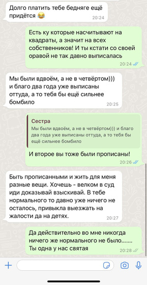 Я так устала от этого! Как бы не родить
