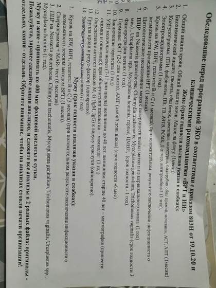 Сходила к репродуктологу сегодня