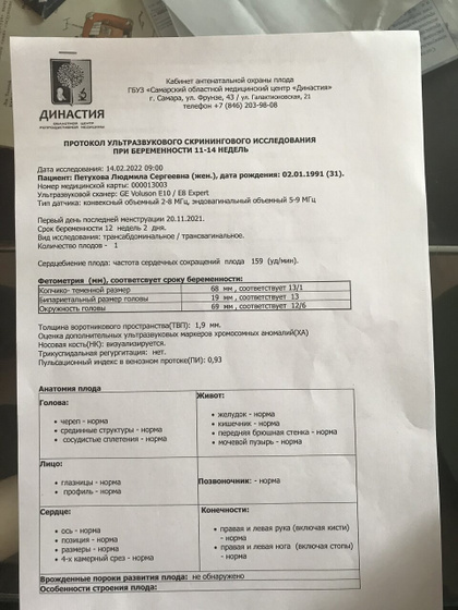 Первый скрининг