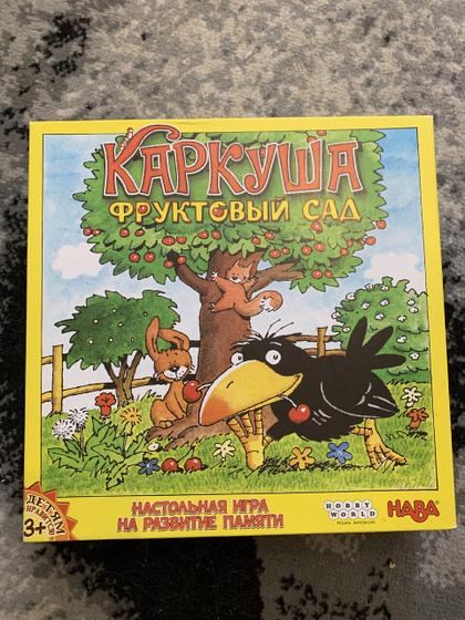 Каркуша и фруктовый сад от Haba