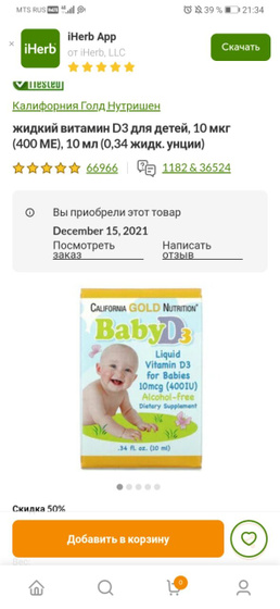 Кто даёт такой витамин д