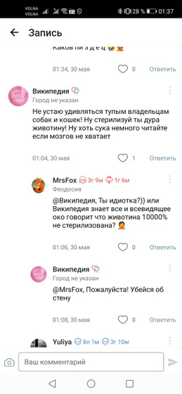 Генриетта ты ли это?