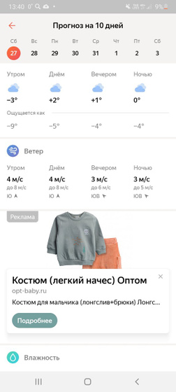 Новосибирск!