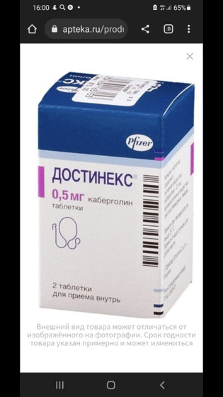 Кто принимал для прекращения