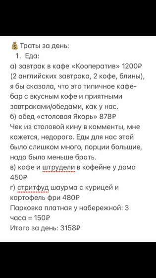 В Крым на машине???? День 3.