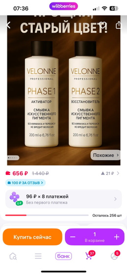 Выход из темного цвета волос дома