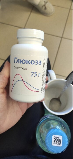 💉🧪🧫Глюкозотолерантный тест при беременности 🤰