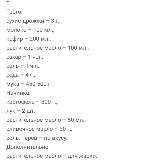 Пирожки Кому интересно то