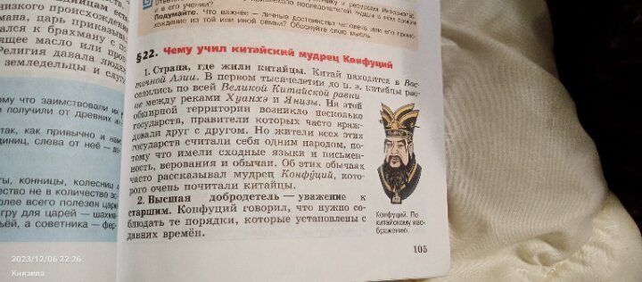Девчат как написать конспект?