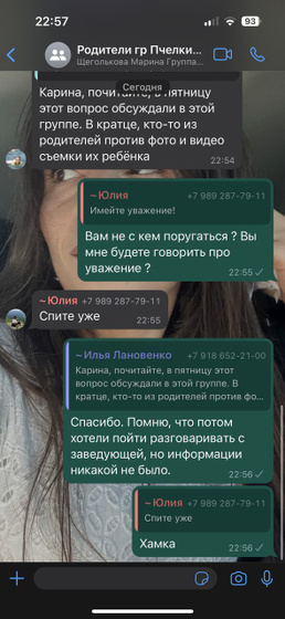 Девочки, я не права