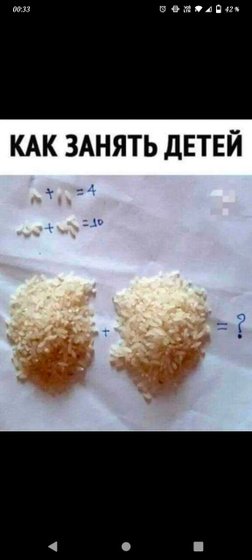 Как занять детей!!!
