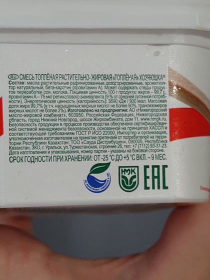 Можно ли на этом жарить?