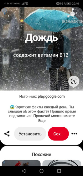 А вы знали?🤭