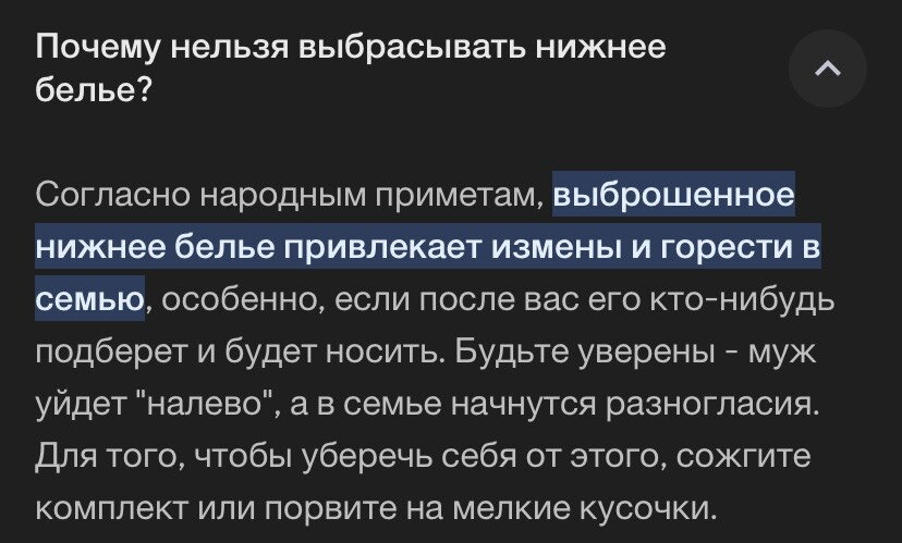 Остановите я сойду!