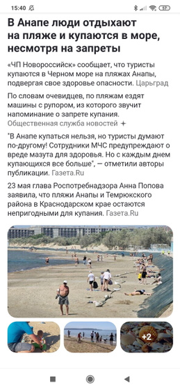 Отдыхающим всё нипочём 🙈