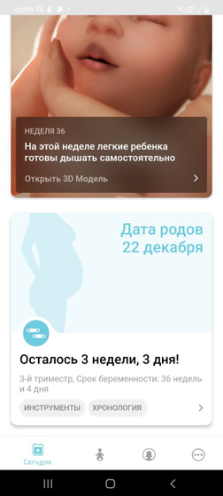 Не верится что уже 37!!!