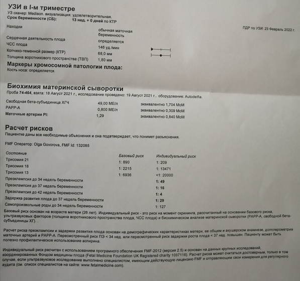 Девочки, кто разбирается?