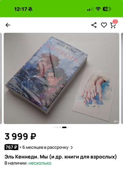Книги про «однополые связи»