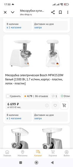 Мясорубка
