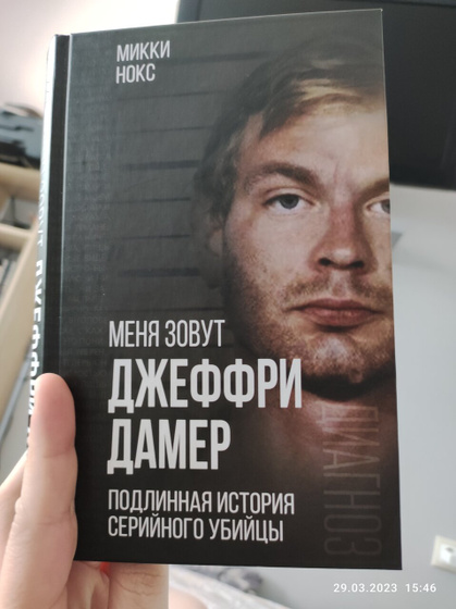 Необычный выбор для чтения