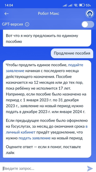 Продление единого пособия