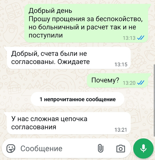 Что делать