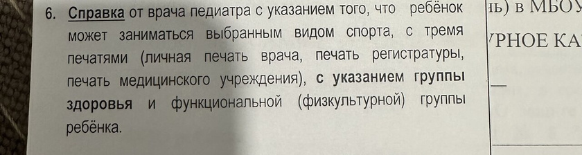 Справка