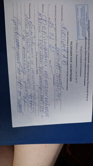 Я хачу зачать ребенка