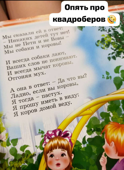 Про квадроберов