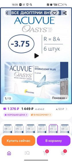 Так легко?