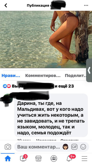 Как же меня достала свекровь?